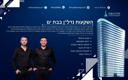 השקעות נדל"ן בבת ים