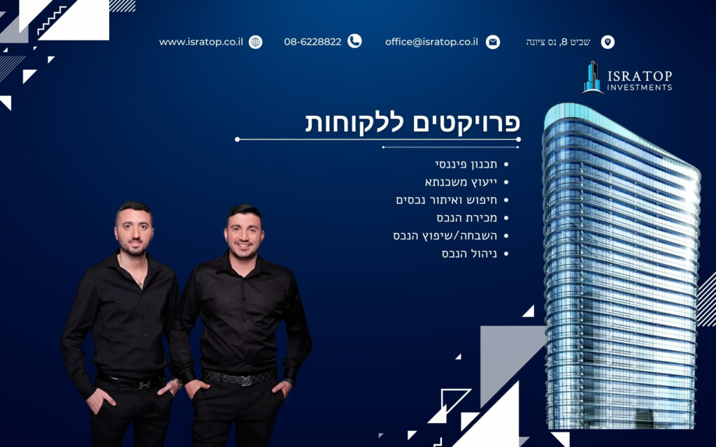 פרויקטים ללקוחות