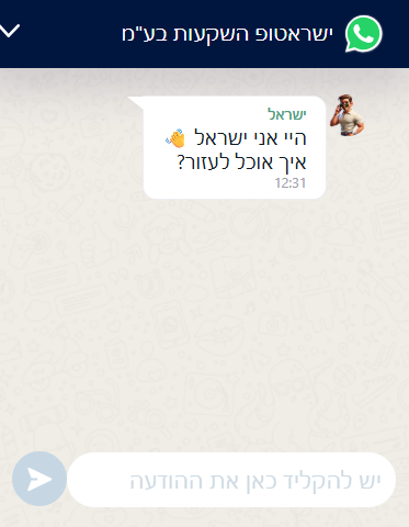 צאט בוט ישראטופ
