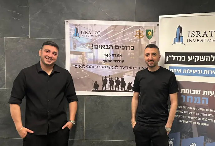 ישראטופ - המומחים להשקעות נדל"ן